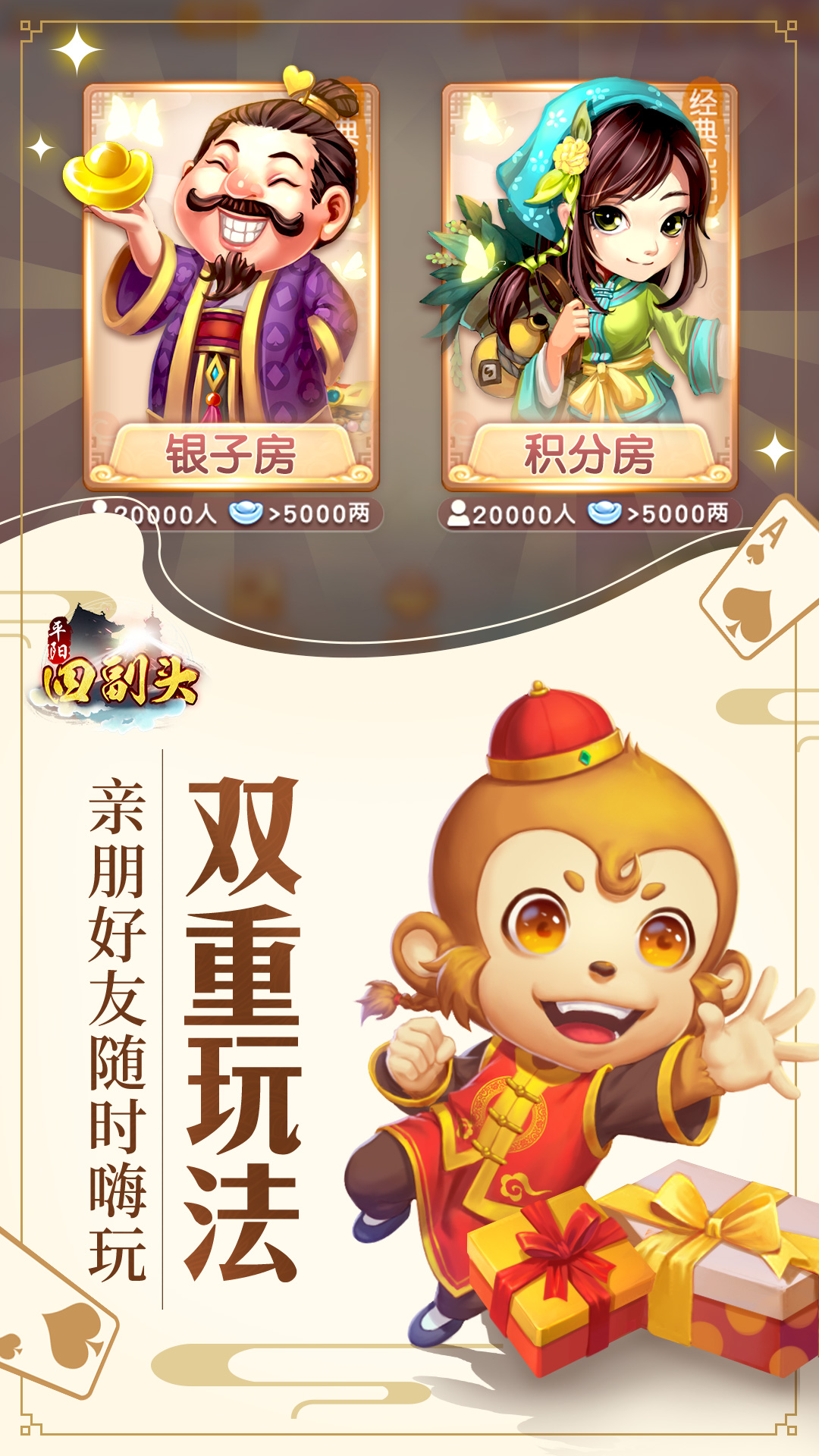 同城游平阳四副头5
