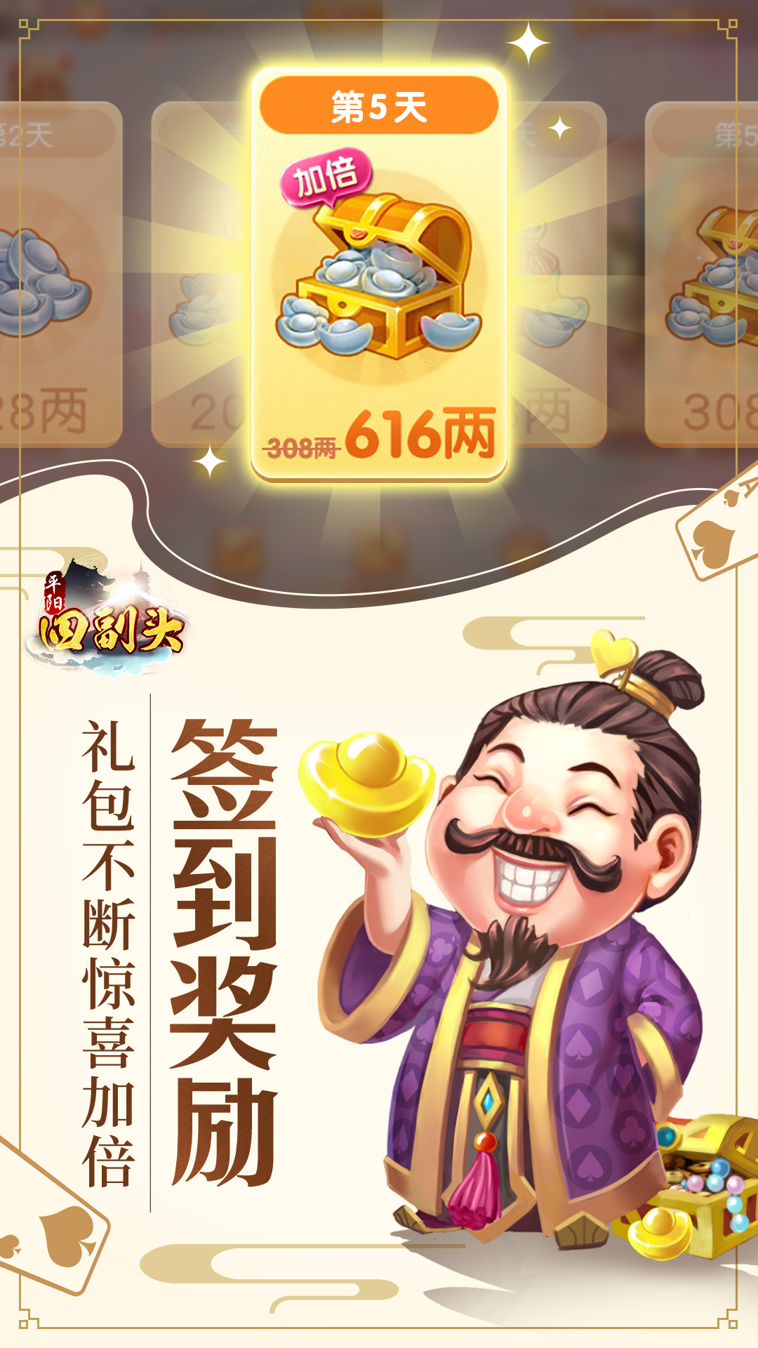 同城游平阳四副头4