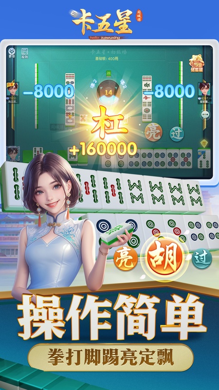 同城游卡五星3