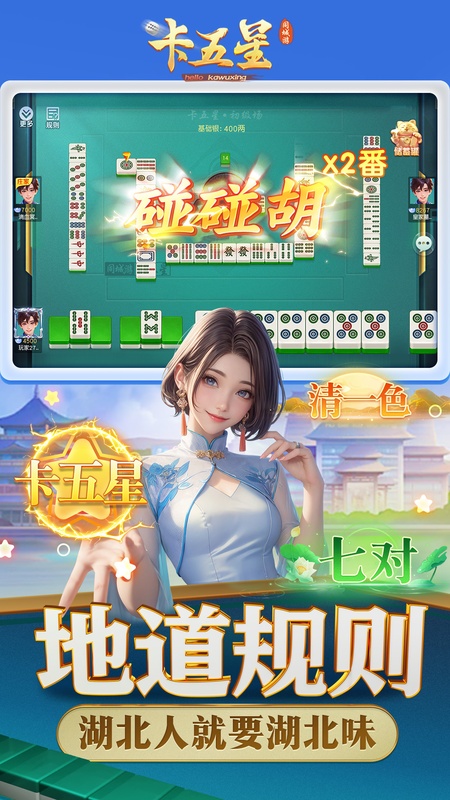 同城游卡五星1
