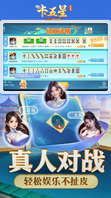 同城游卡五星2