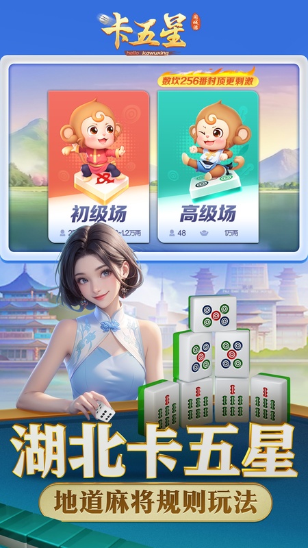 同城游卡五星5