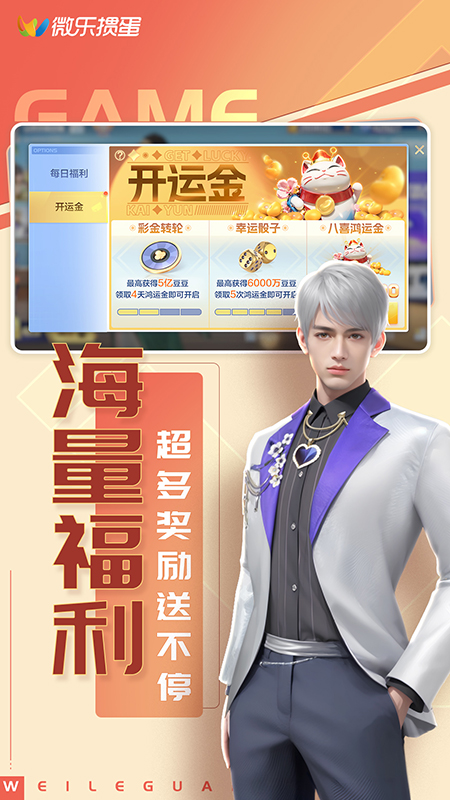 微乐掼蛋移动版2