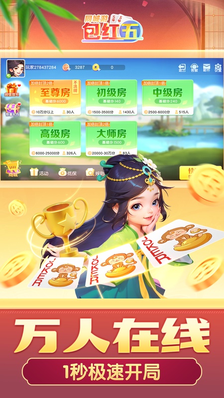 同城游包红五4