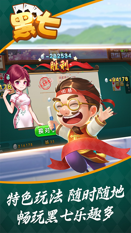黑七4