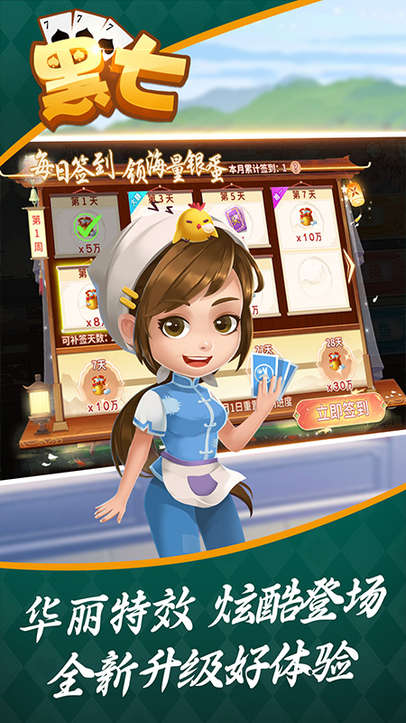 黑七3