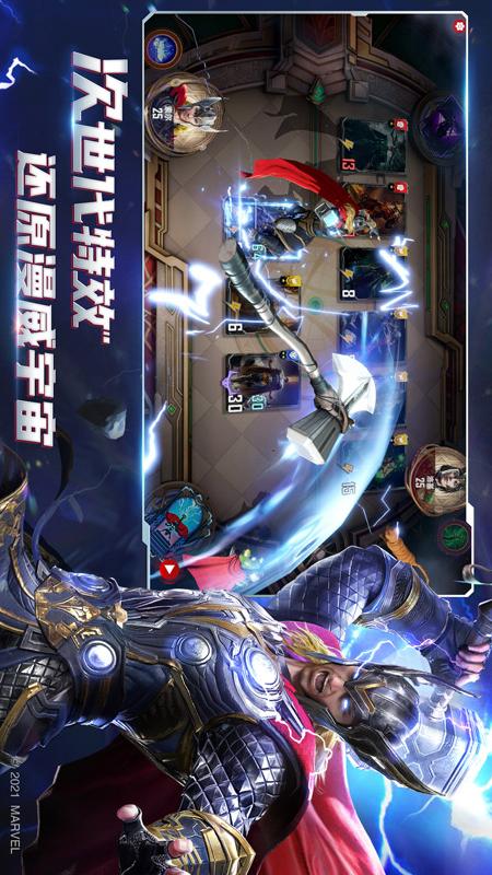 漫威对决4