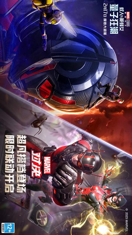 漫威对决5