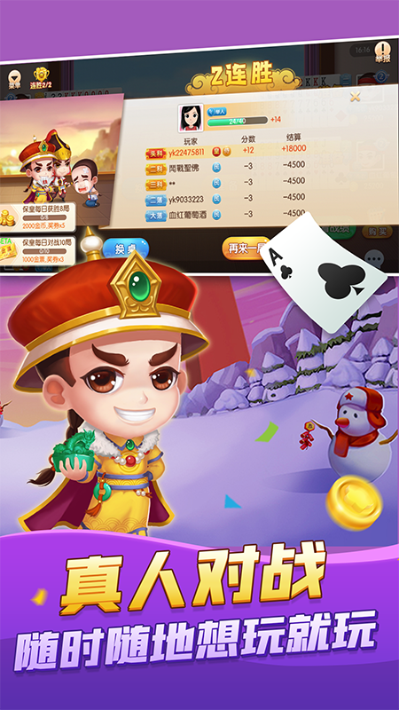 大眼保皇3