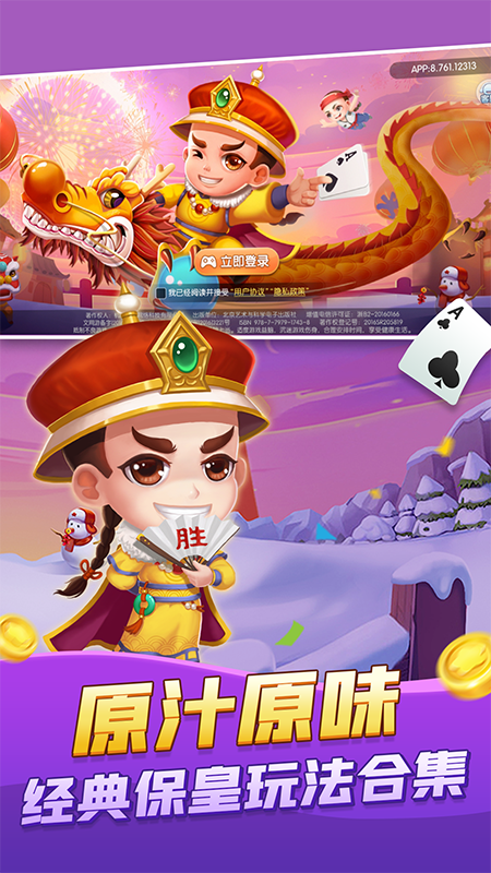 大眼保皇5