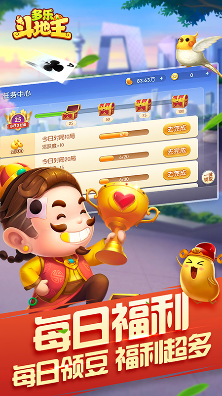 多乐斗地主3