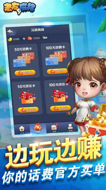 老友麻将1