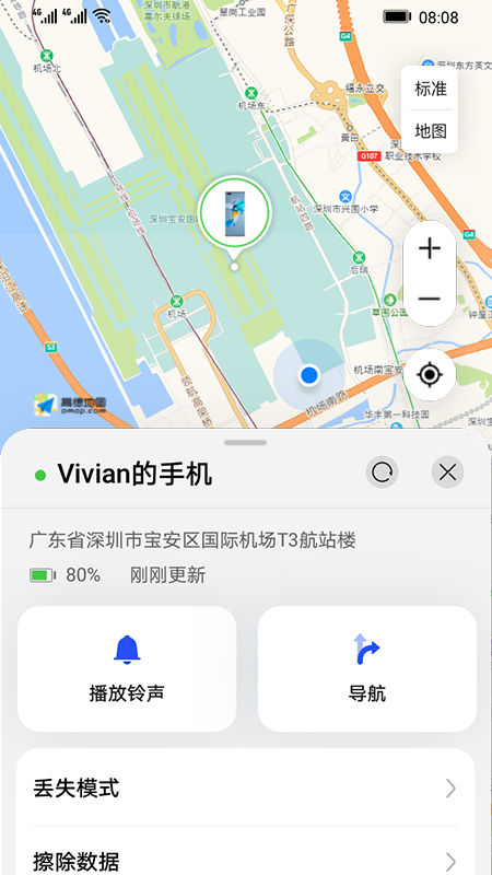 查找设备3