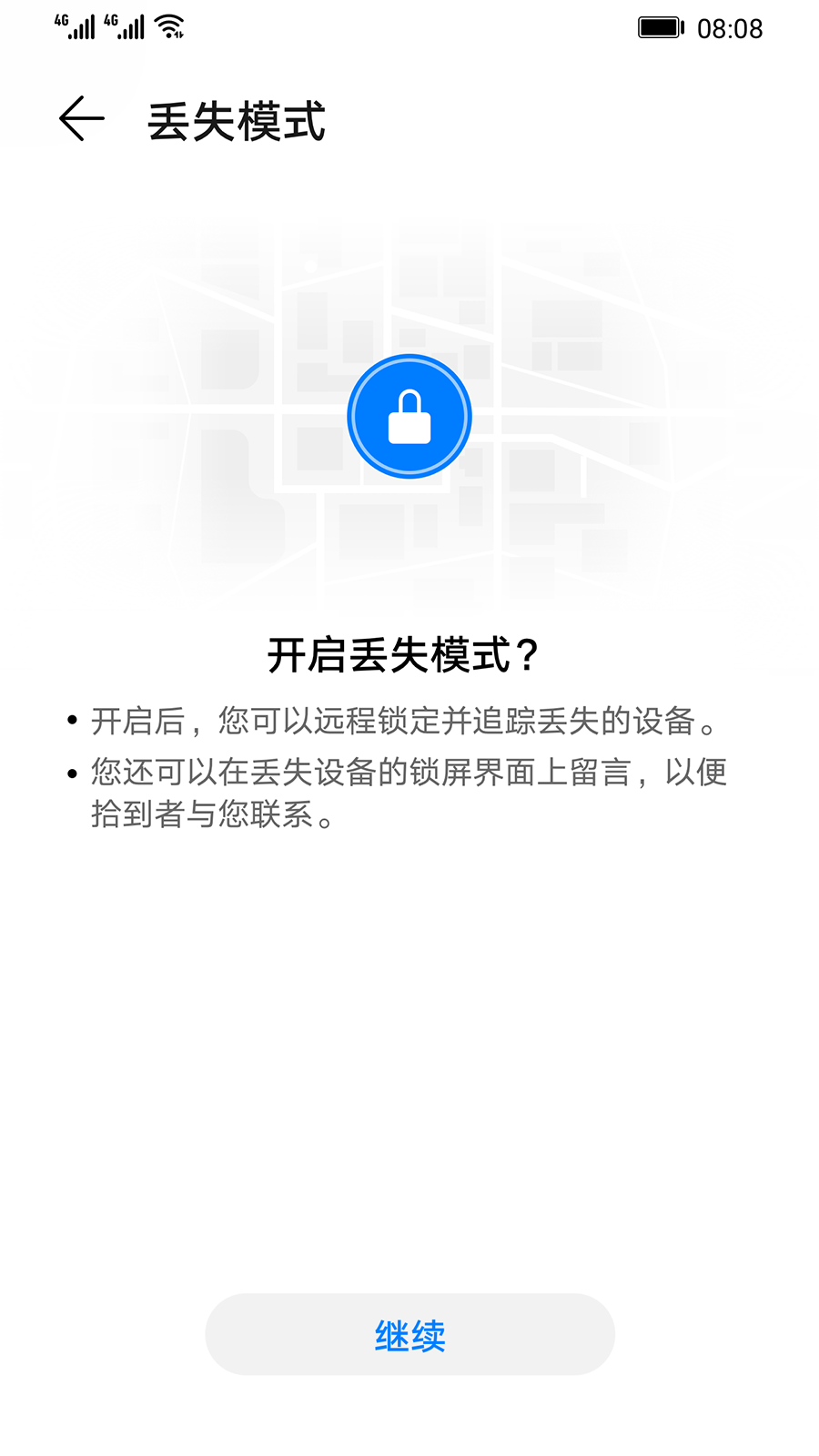 查找设备4