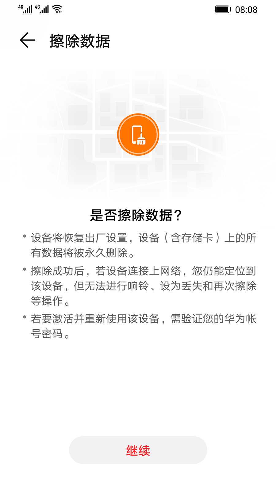 查找设备2