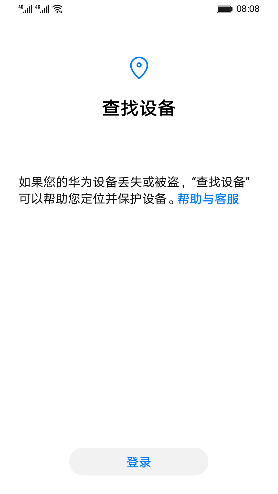 查找设备1