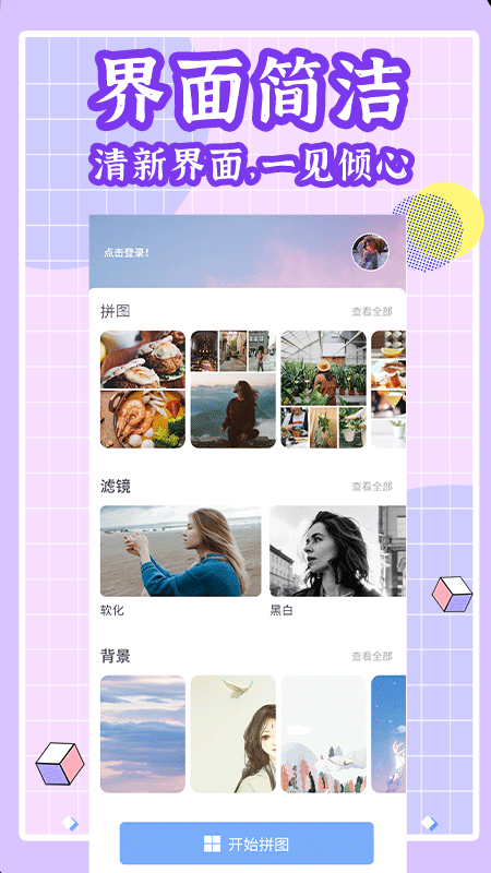 拼立得2
