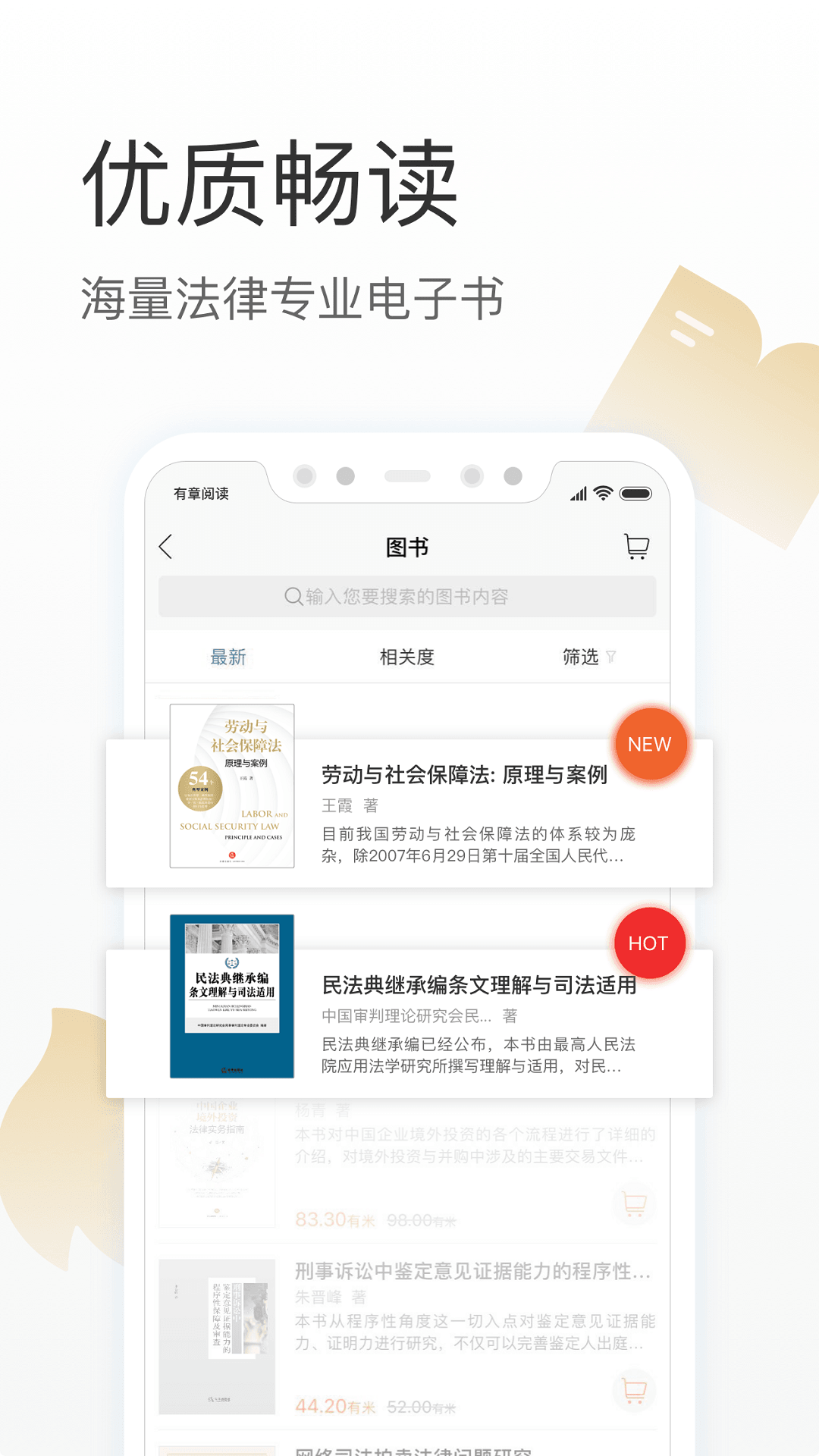 有章阅读1