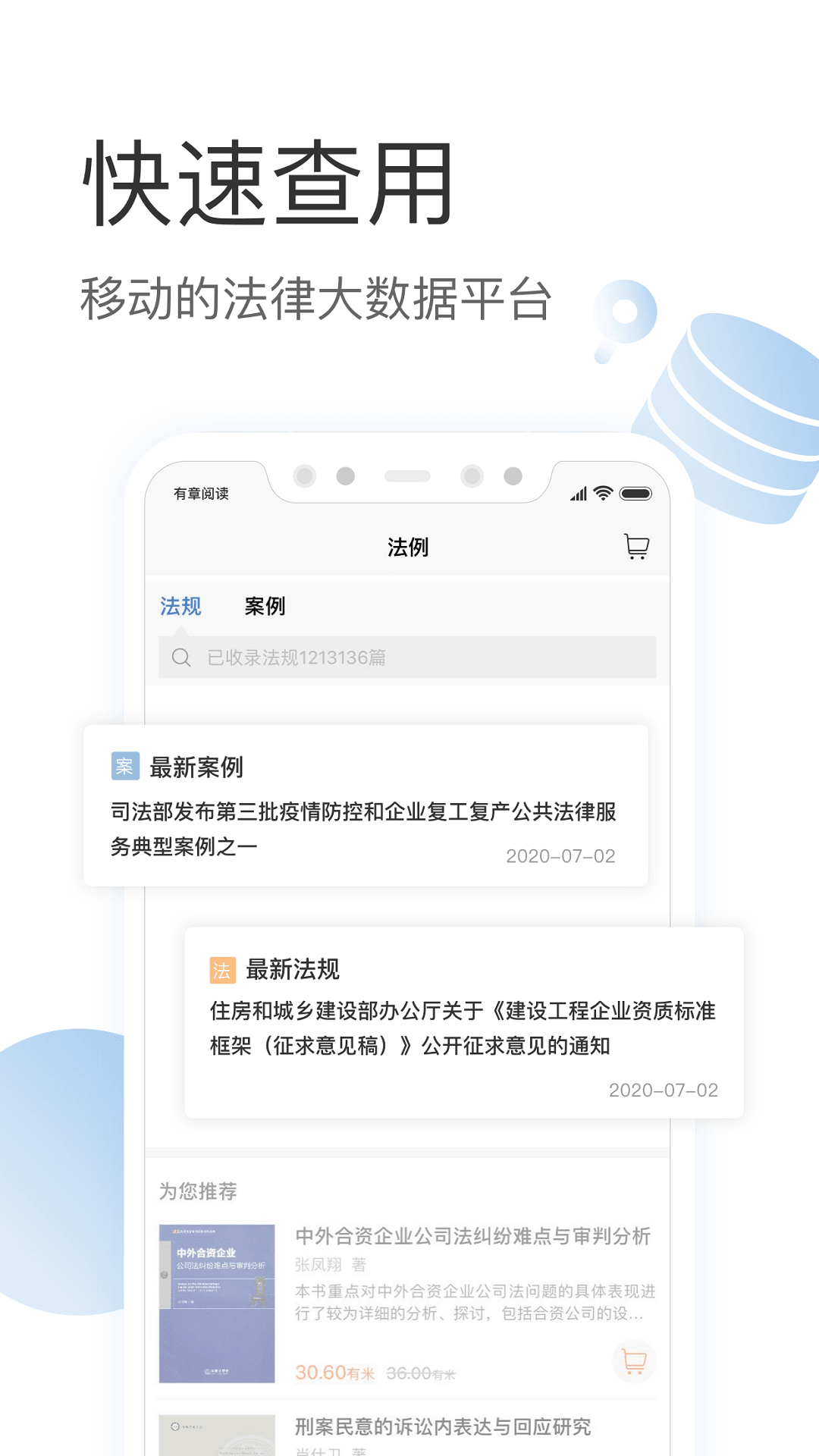 有章阅读4