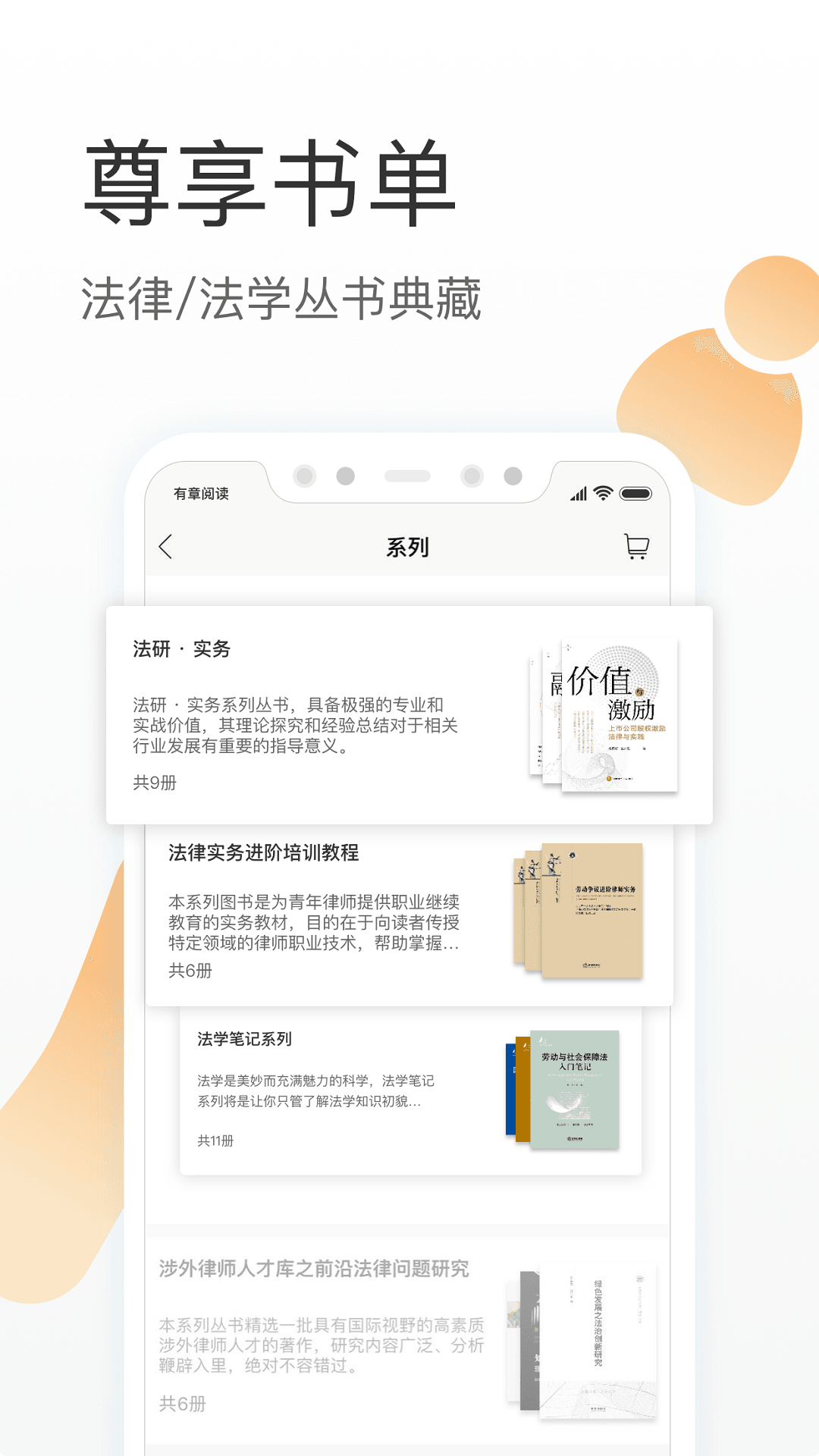 有章阅读2