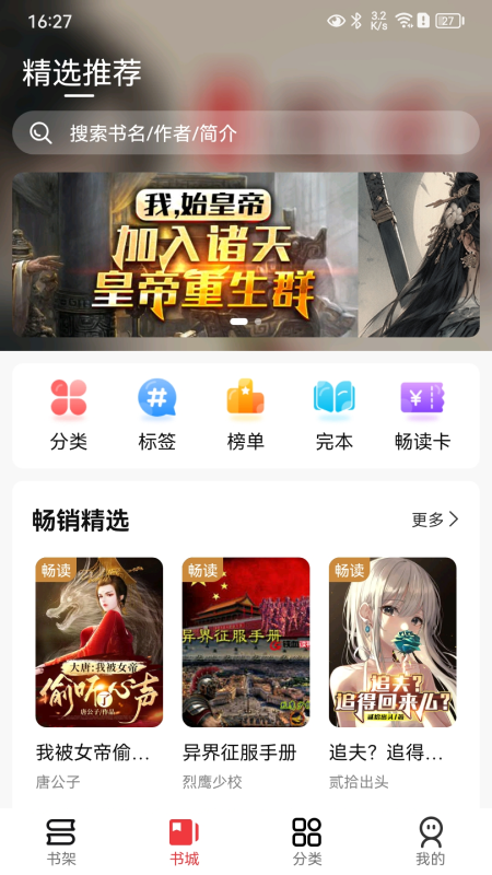 火文小说5