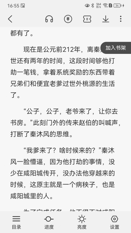 火文小说2