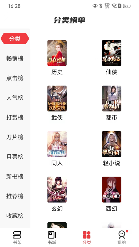 火文小说4