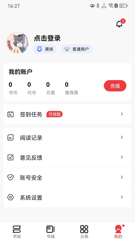 火文小说3