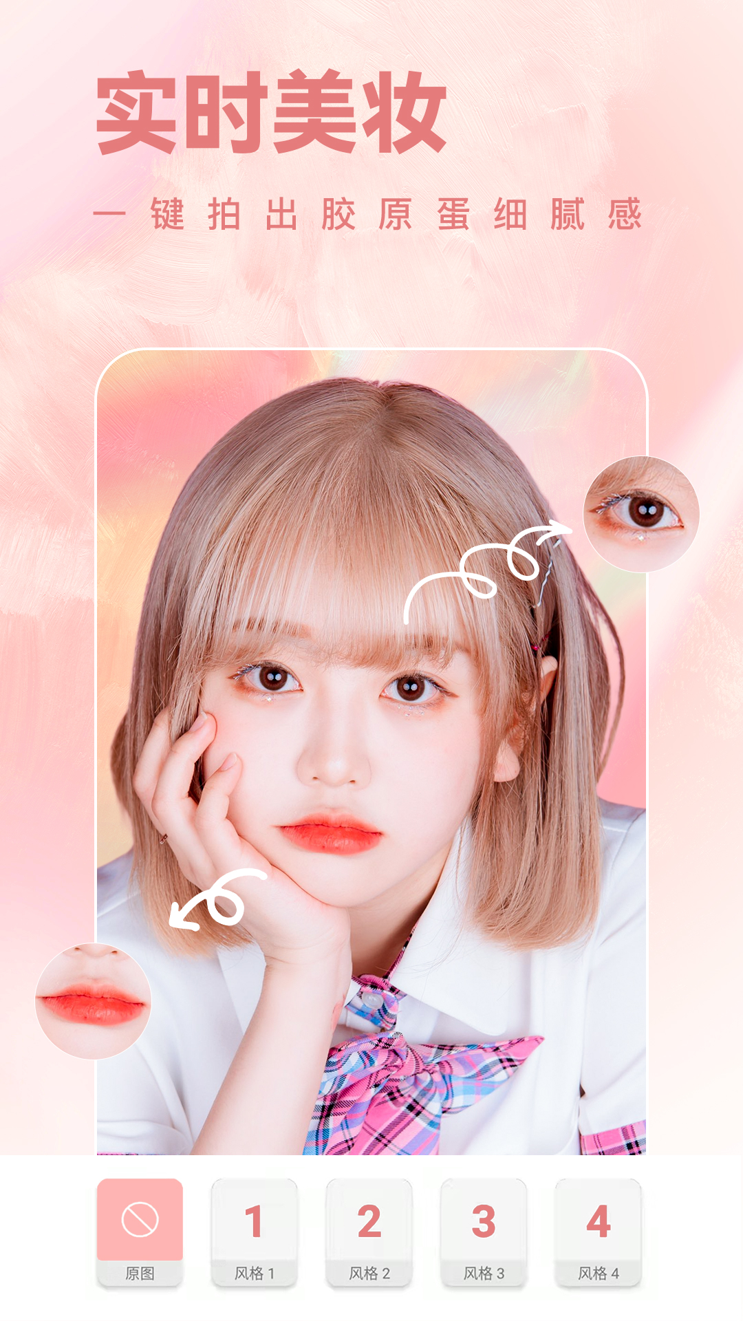 一天相机2