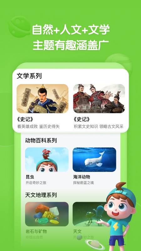 斑马百科4
