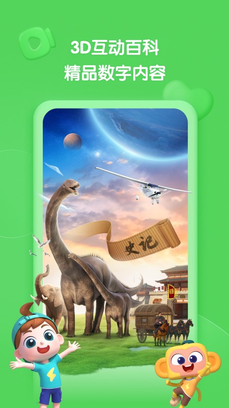 斑马百科1