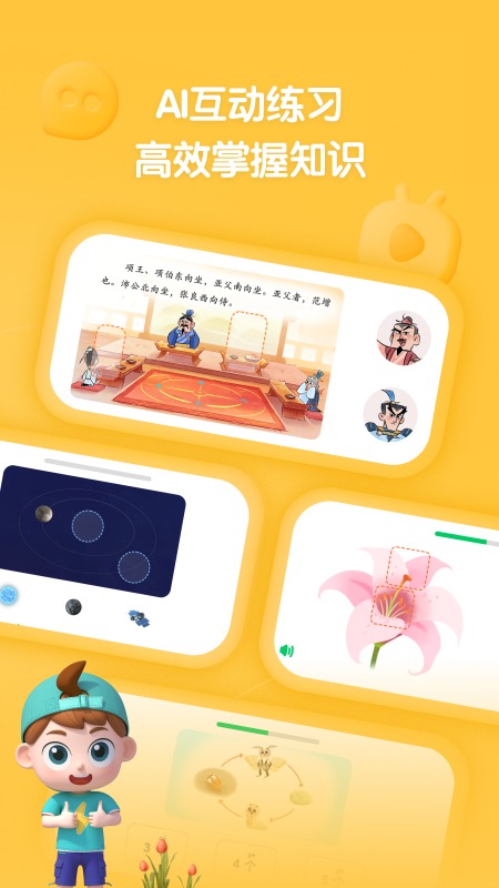 斑马百科2