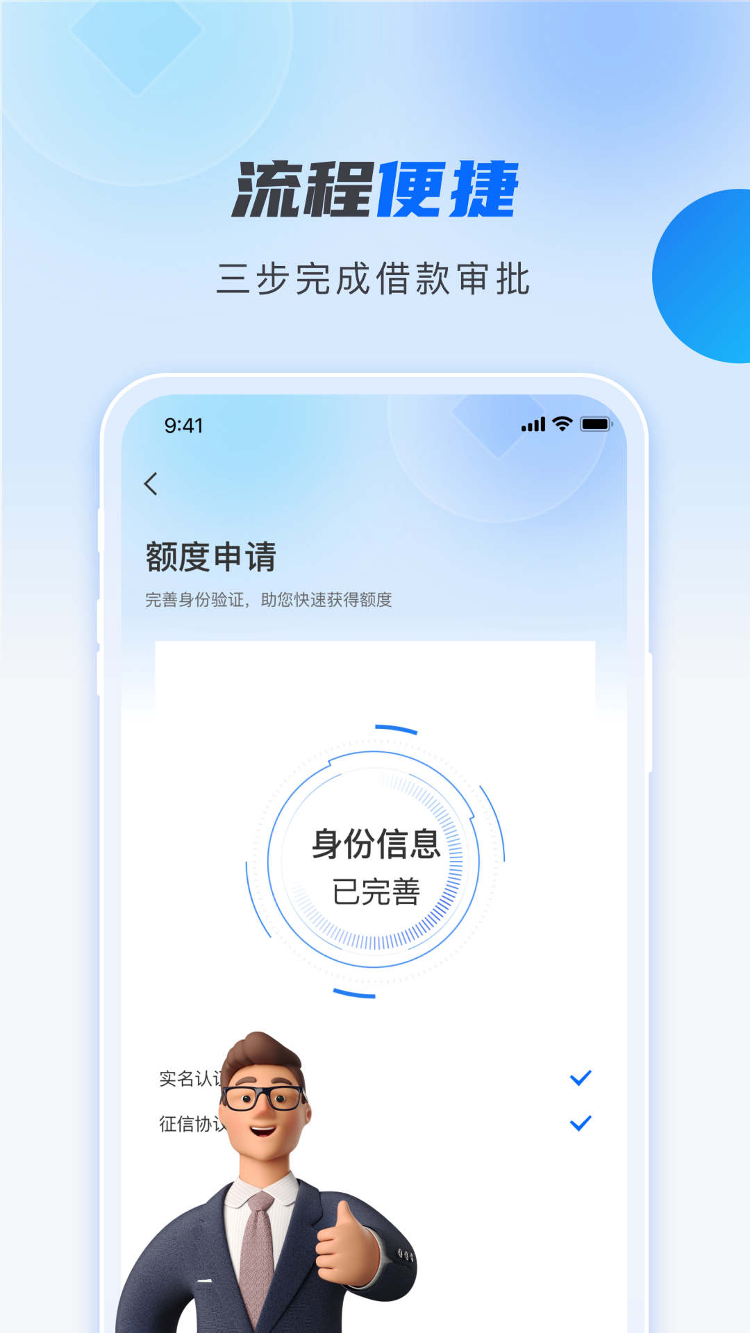 臻享分期4
