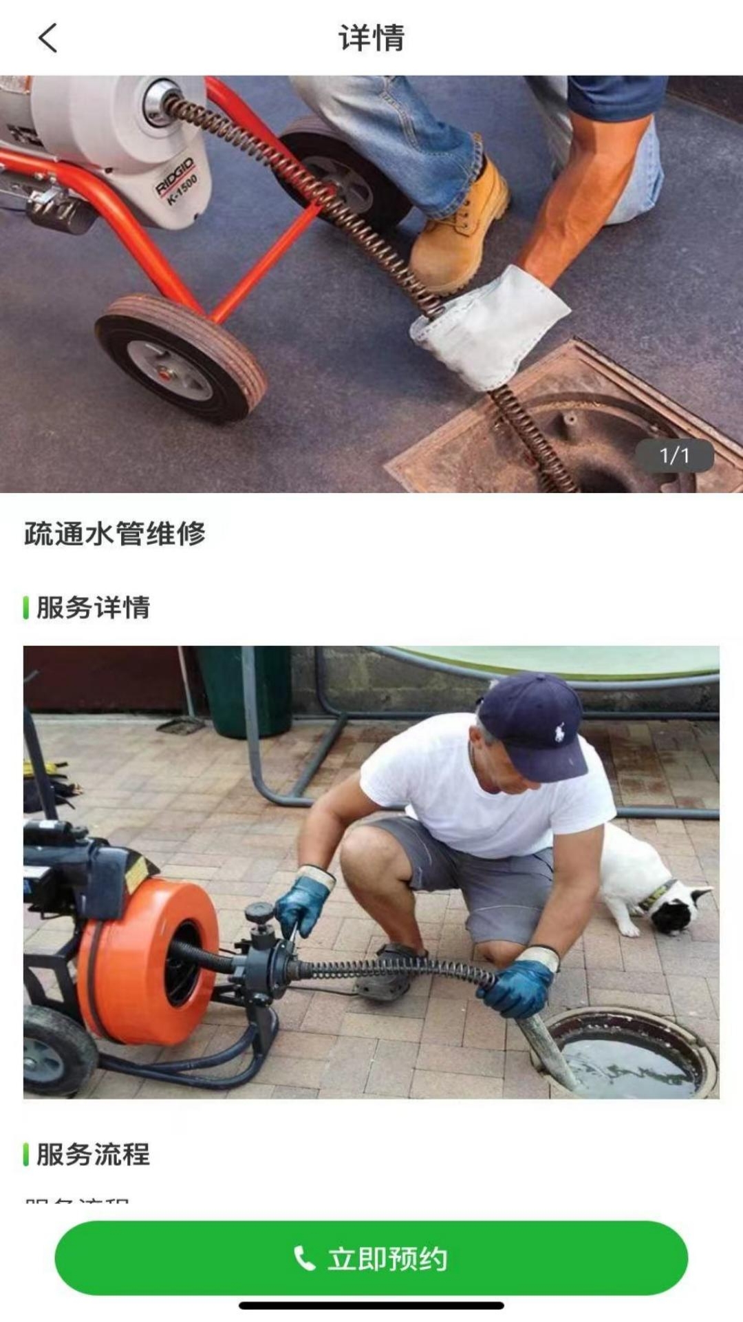 尚好佳家政2