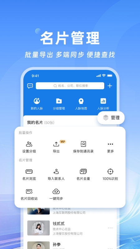 名片全能王3