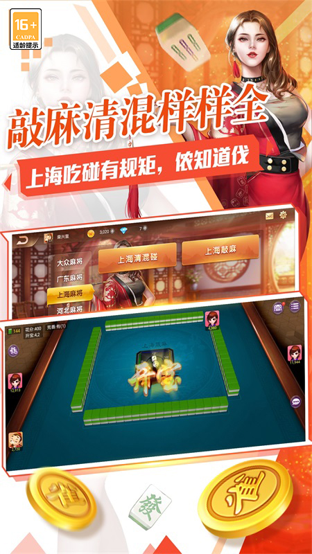 欢乐麻将（全集）2