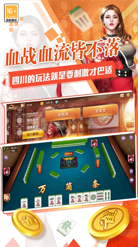 欢乐麻将（全集）3