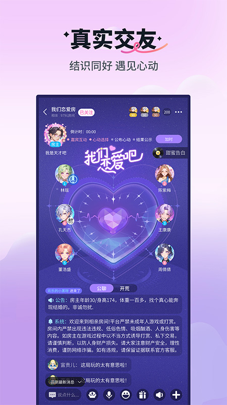 天黑请闭眼移动版4