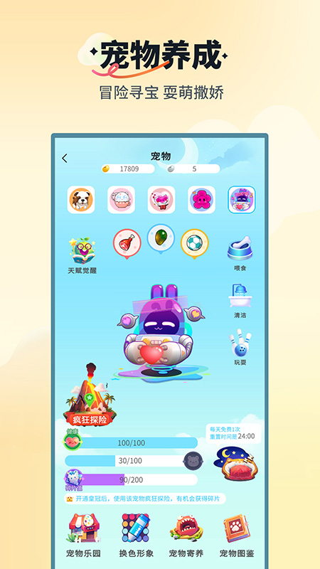 天黑请闭眼移动版3