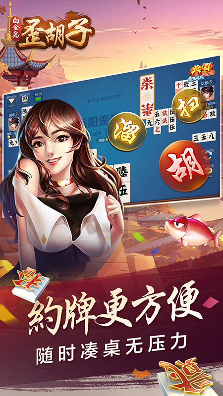 白金岛歪胡子2