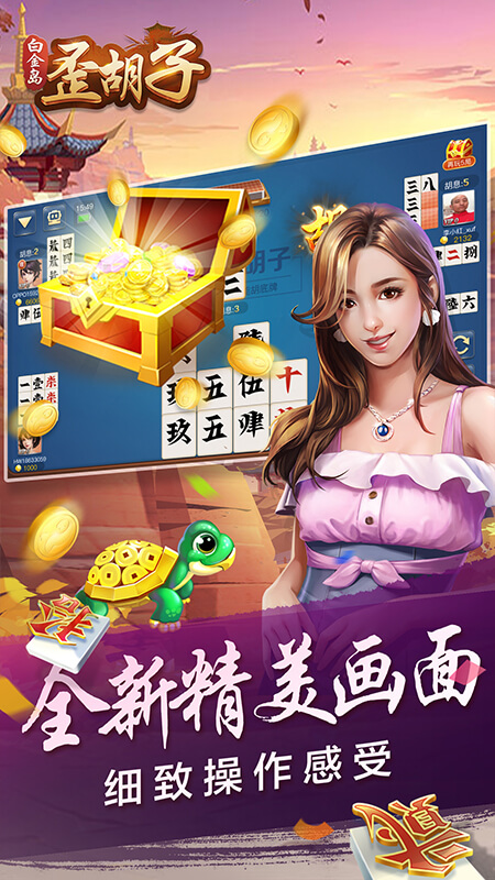 白金岛歪胡子1