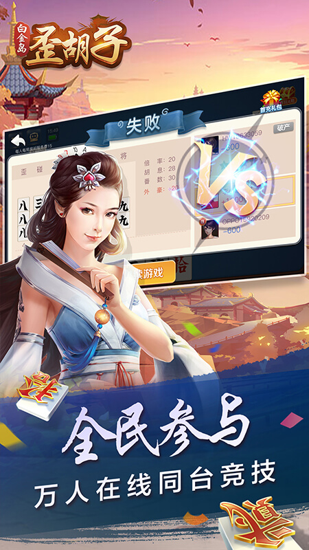 白金岛歪胡子3