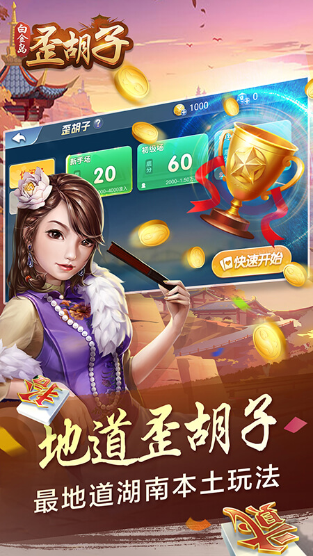 白金岛歪胡子5