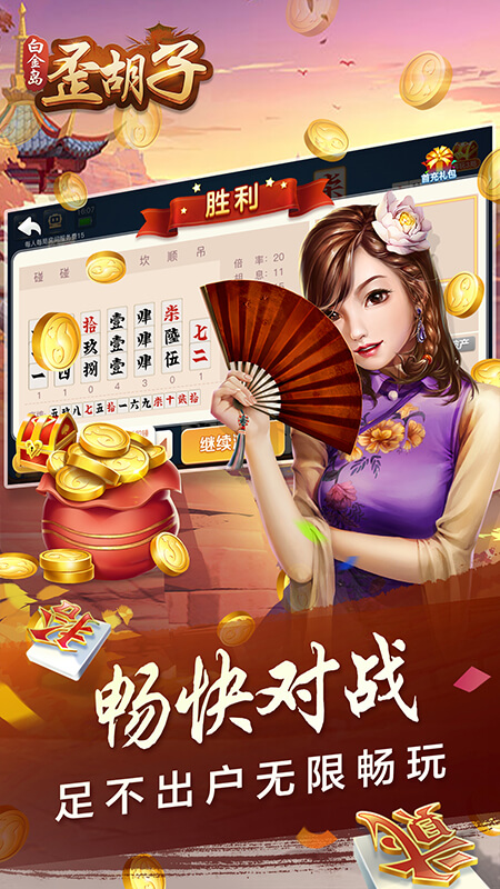 白金岛歪胡子4