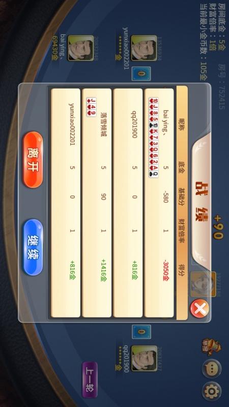 拱猪4