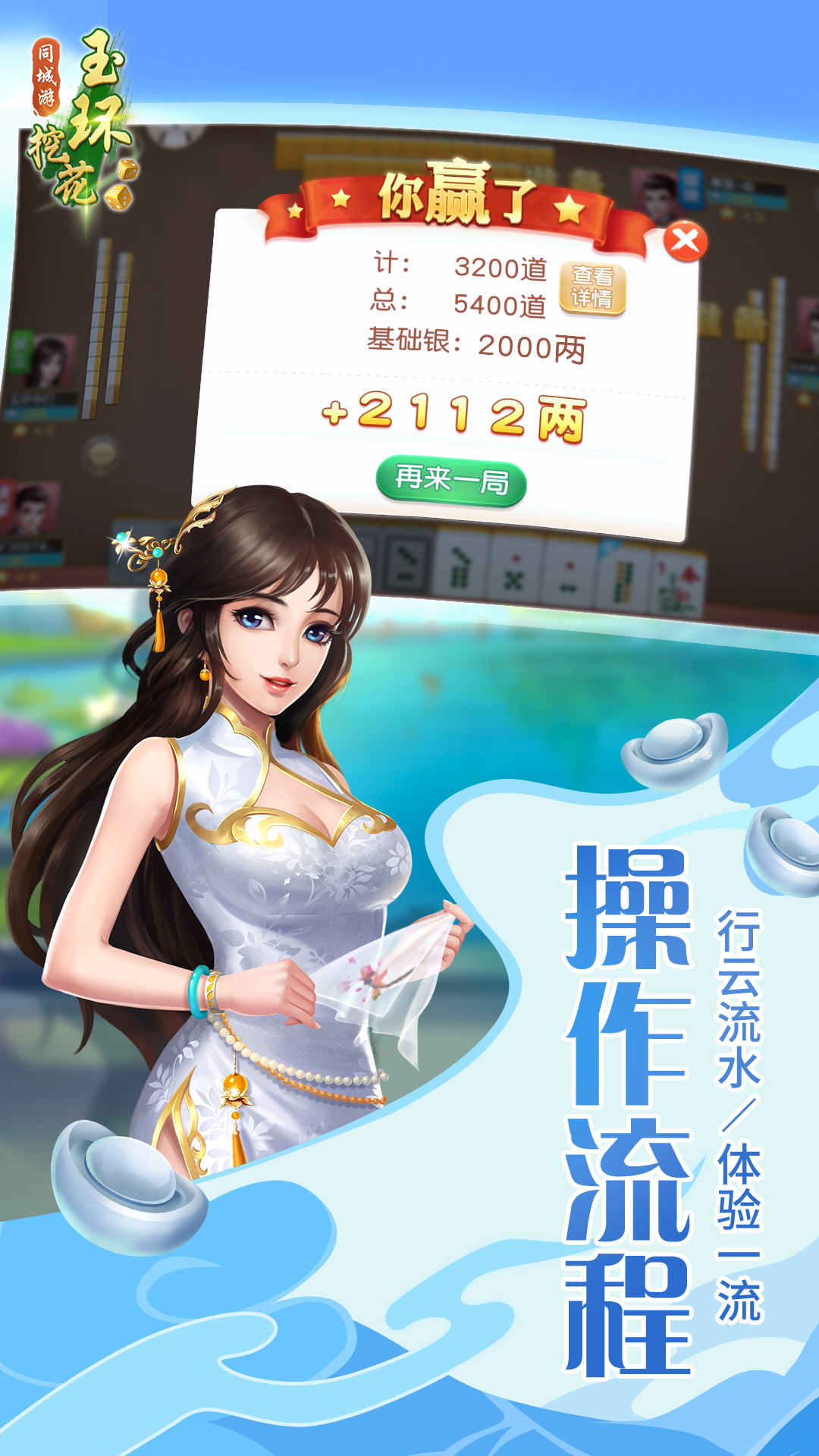 同城游玉环挖花3