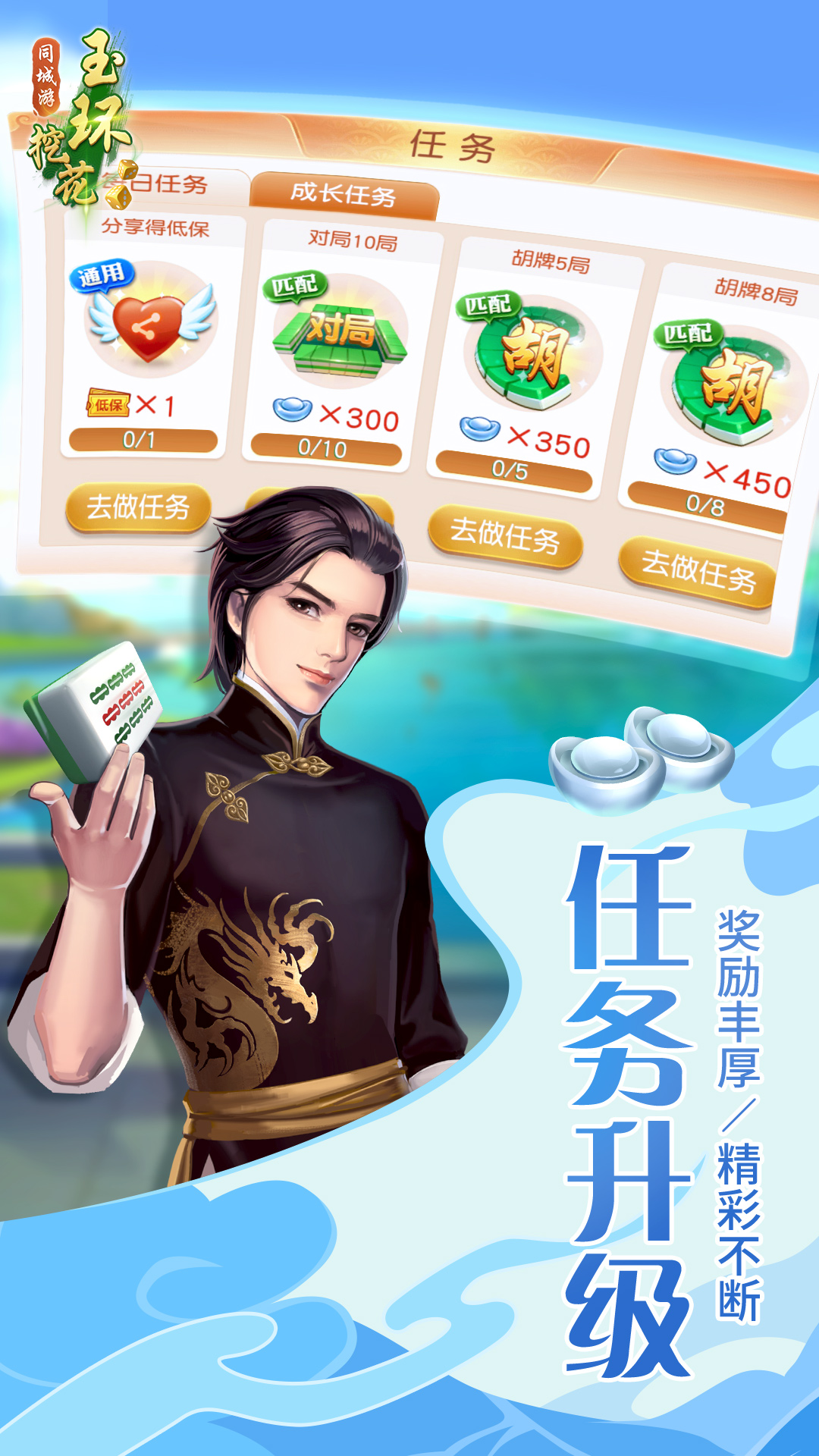 同城游玉环挖花2