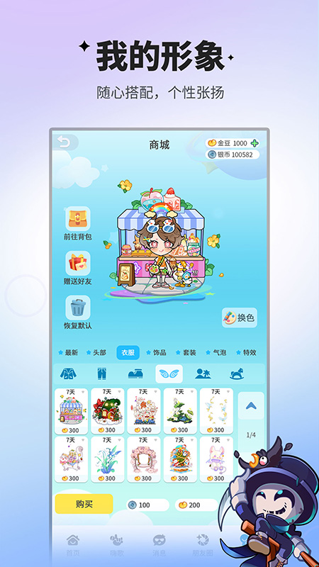 谁是卧底移动版2