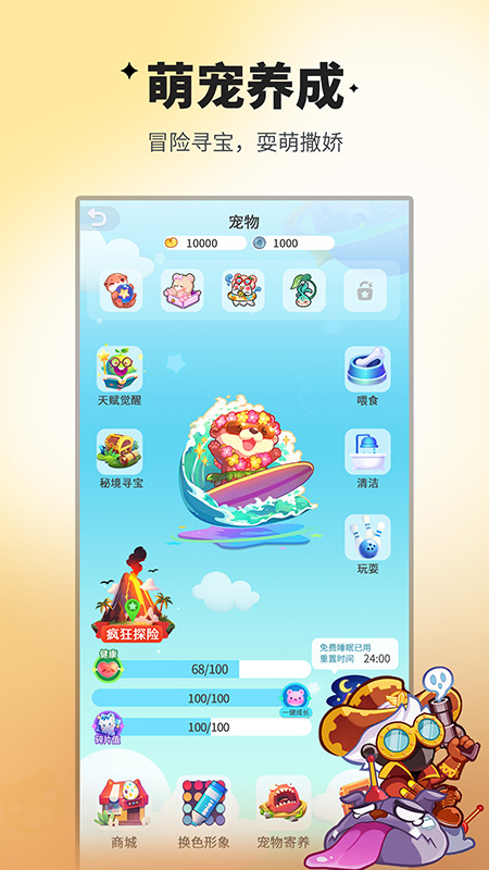 谁是卧底移动版3