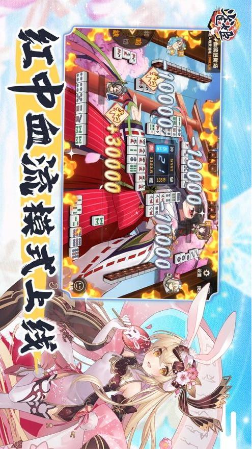 雀姬麻将1